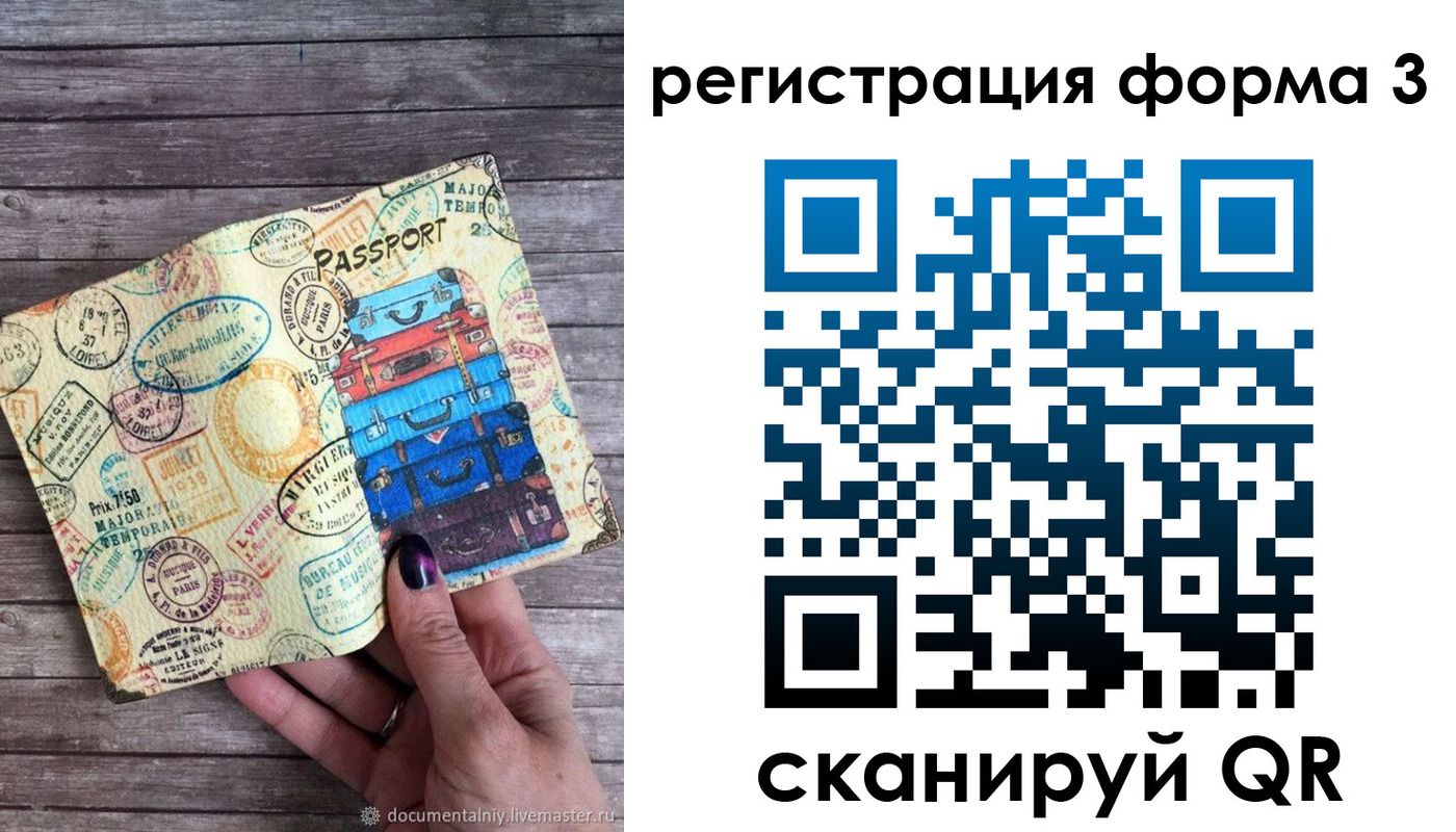прописка ребенка в Кабардино-Балкарии