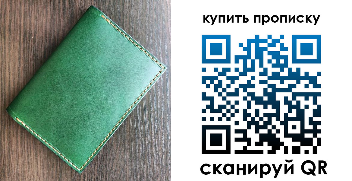 прописка от собственника в Кабардино-Балкарии