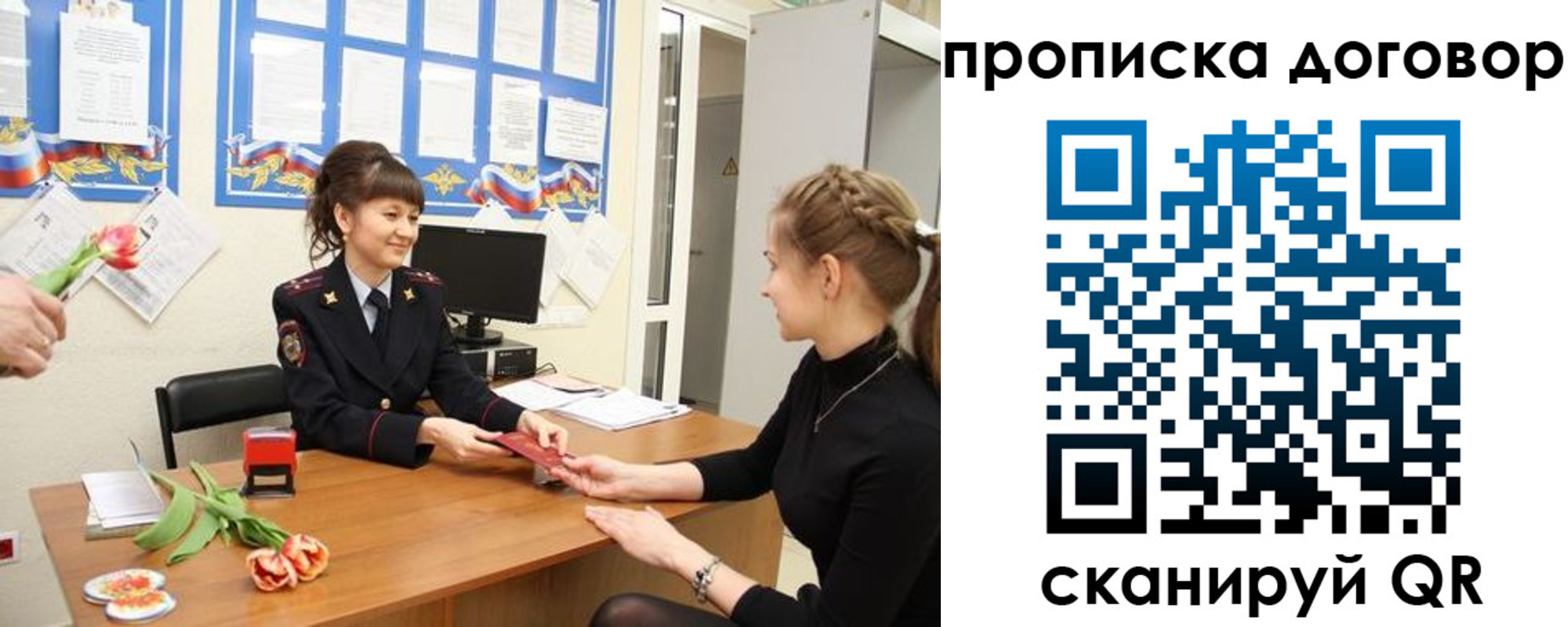 прописка 2025 в Кабардино-Балкарии