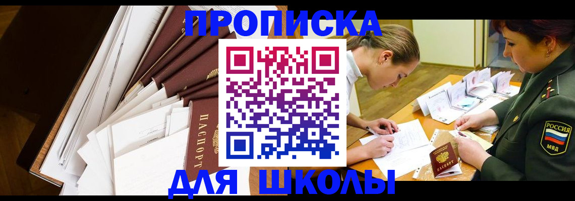 прописка штамп в Кабардино-Балкарии