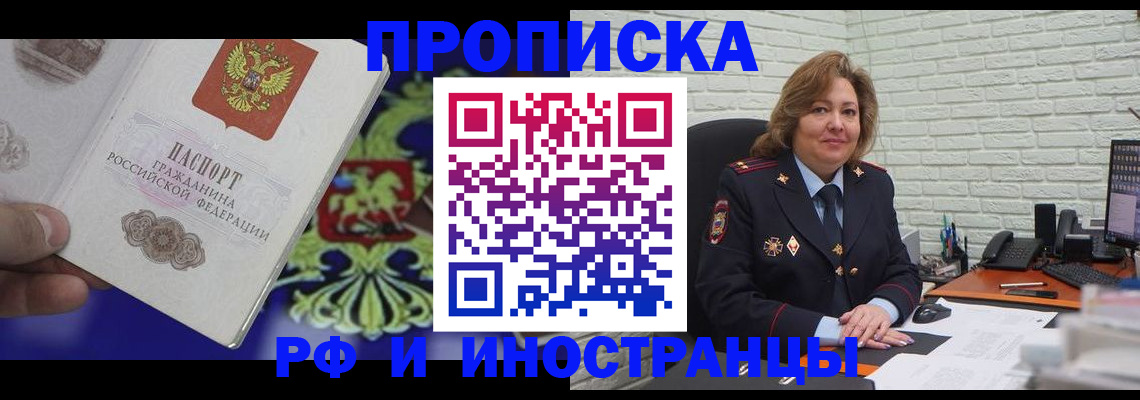 прописка ребенка в Кабардино-Балкарии