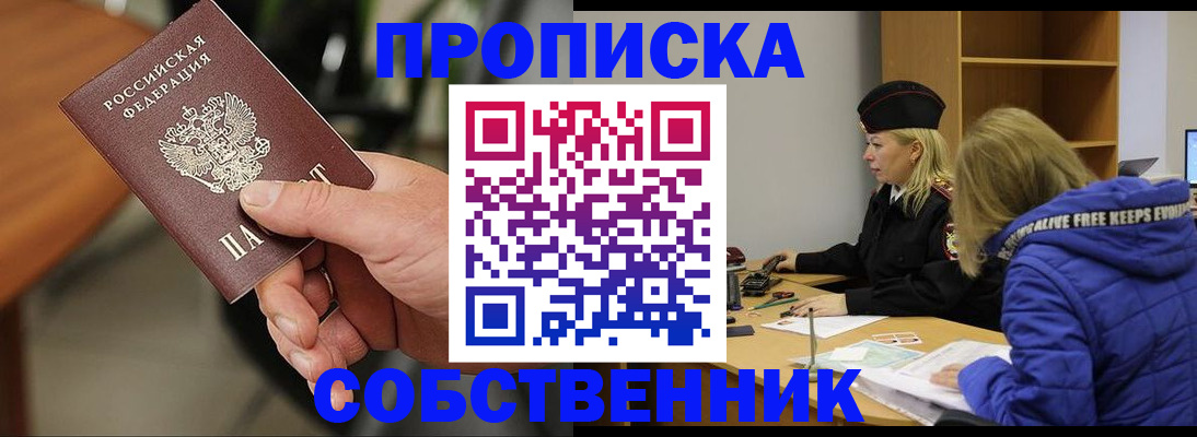 прописка в Кабардино-Балкарии