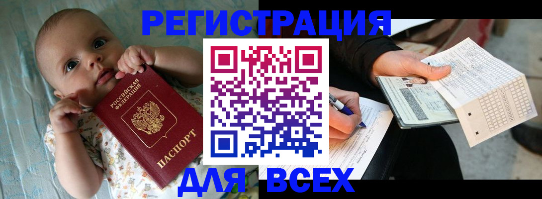 прописка паспорт в Кабардино-Балкарии