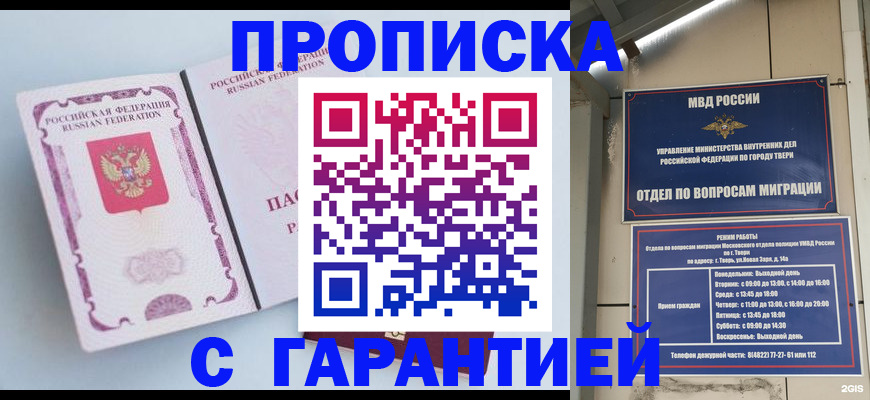 временная регистрация надежно в Кабардино-Балкарии
