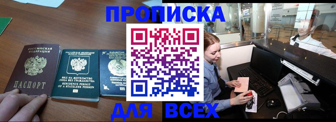 прописка для военкомата в Кабардино-Балкарии